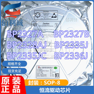 BP2327AJ SOP-8�NƬ LED�a����ICоƬ BPS/���S��Դ