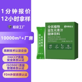 复合保健产品;蛋白粉氨基酸;代餐粉