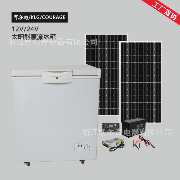 freezer 12v 太阳能冰柜 直流冷柜柜 208L 顶开门卧式冰柜 家用