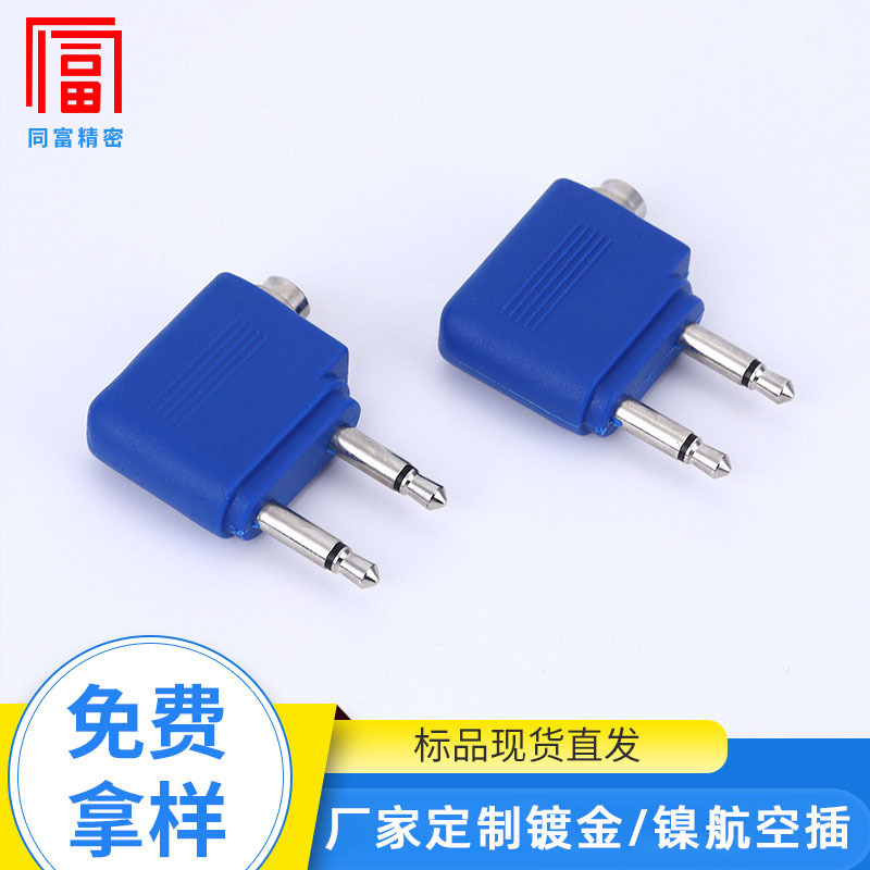 Manufacturer Supplies Aviation Headset Conversion Socket 3.5 Audio and Video Adapter Injection Molded Aircraft Plug