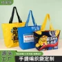 定制宣传展会广告编织袋