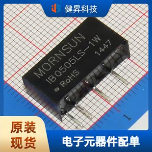 Original IB0505LS-1W Package SIP-6 DC-DC Regulated Power Supply Module 1W/5V Isolated Power Supply