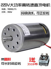 220V300W350W680Wֱ��̼ˢ�����D�p�S�Ў�ɢ���L�~܇��ɰ��늙C
