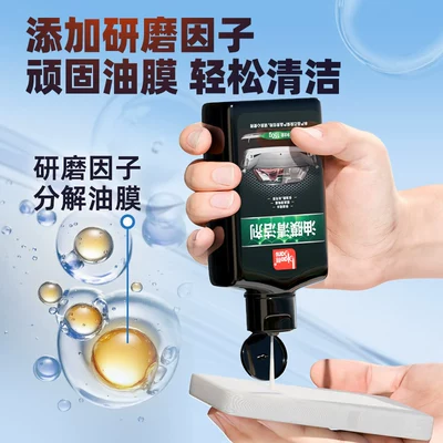 Glass agent Car Glass Cleaning Agent, Powerful Stain