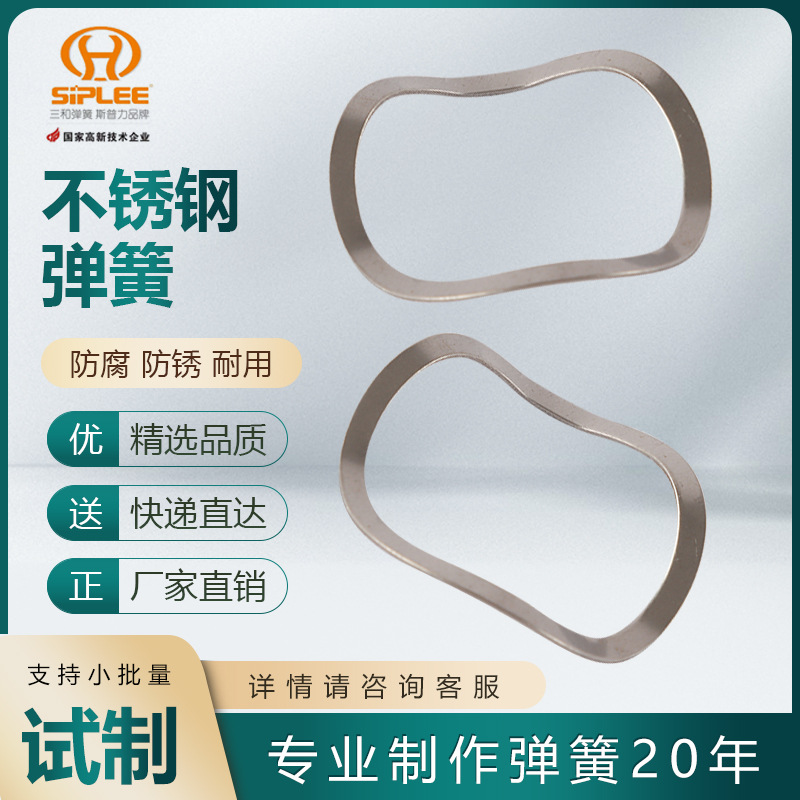 厂家直供不锈钢弹簧 17-7PH五金弹簧 不锈钢单层对顶波簧波形弹簧