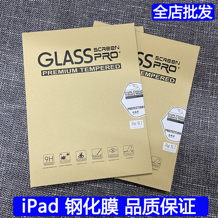 Apple iPad Tempered Film Suitable for iPad Mini 6116/7/8/9/10 Tablet Film Wholesale Eye Protection Explosion-Proof