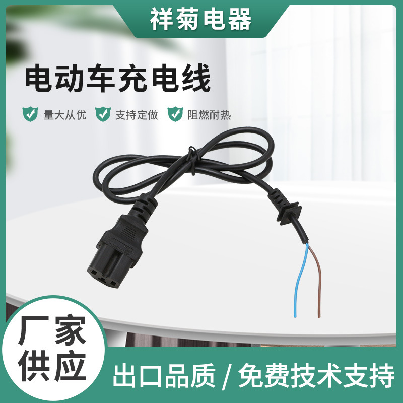 电动车充电电源线T型带槽插头充电器输出连接线品字头配件