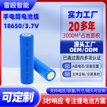 ����18650�늳ؽM ���Ͳ�̻��C�늳� 3.7V�ӽ��ٱ��o��늳ؽM