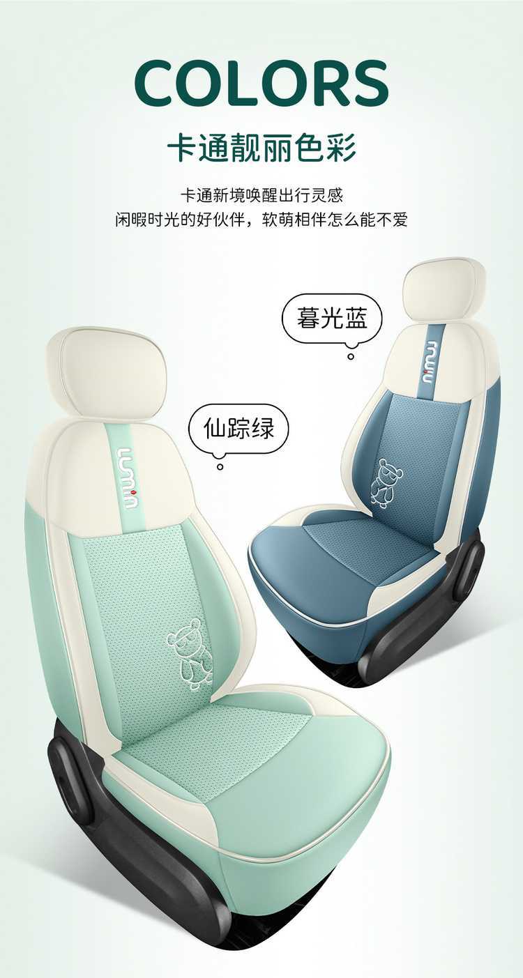Changan Lumin Glutinous Corn Special Car Seat Cover for All Seasons, Fully Surrounded Cushion, Cartoon Ice Silk Seat Cover