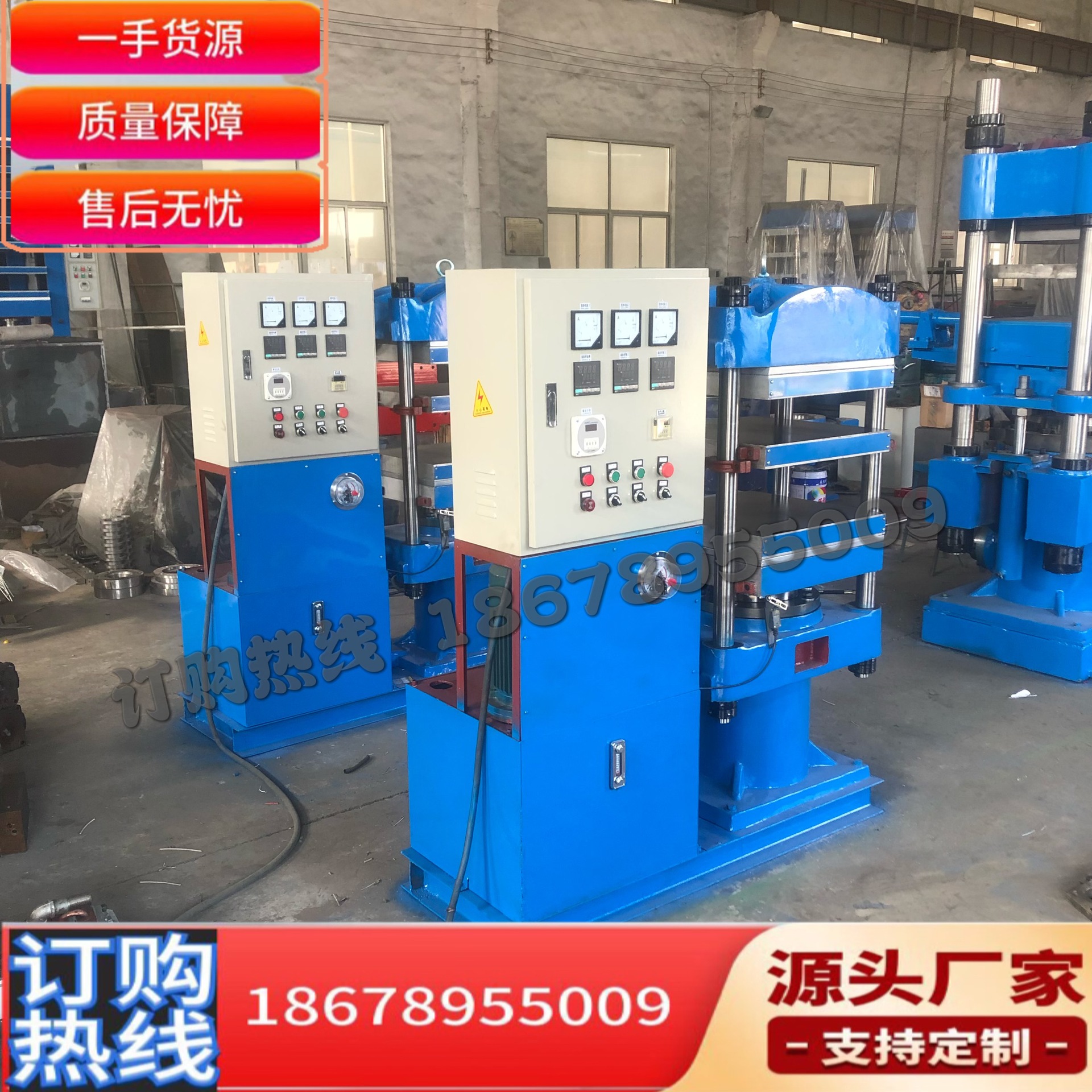 50吨 80吨自动型平板硫化机 橡胶杂件热压机半自动液压硫化成型机