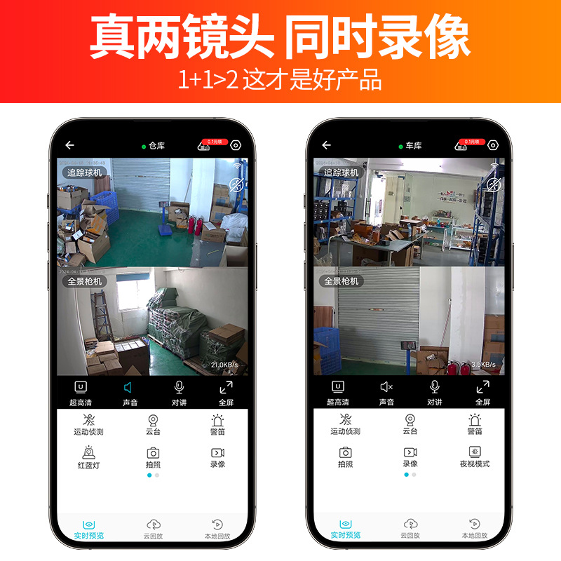 ワイヤレス監視カメラ 360度パノラマモバイル遠隔操作屋内高画質カメラモニター 家庭用監視カメラ 5G対応