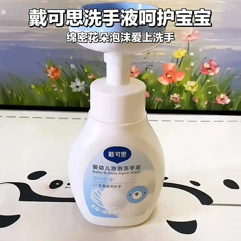 ダイクスフラワー 手指消毒剤 泡タイプ ベビーバブル プッシュ式 家庭用 幼稚園用 詰め替え用|undefined