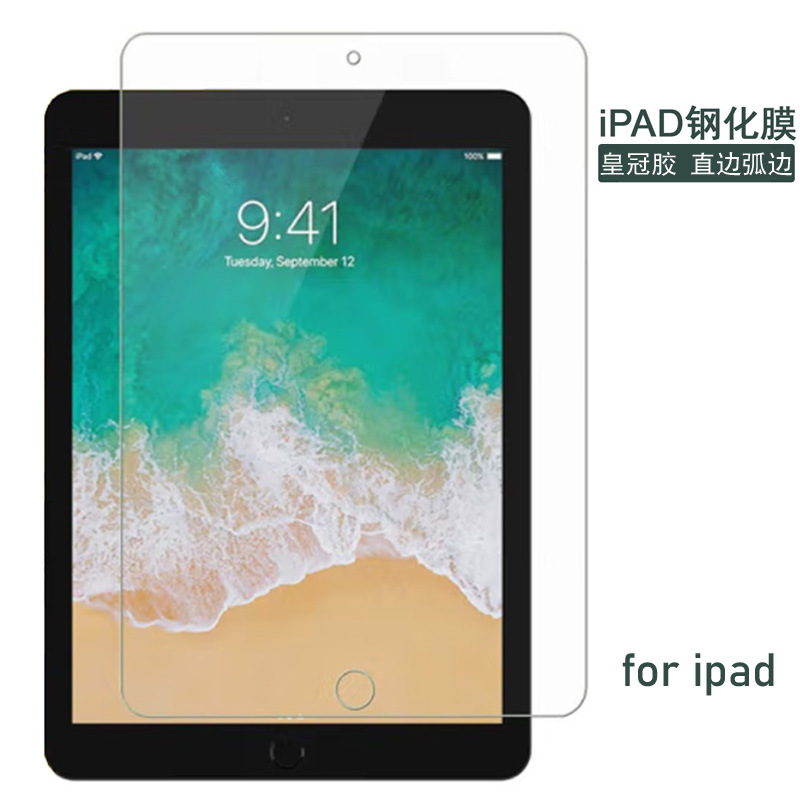 Applicable to ipadpro13 inch tempered film ipadpro112024/9.7/10.2/10.9 inch flat tempered film