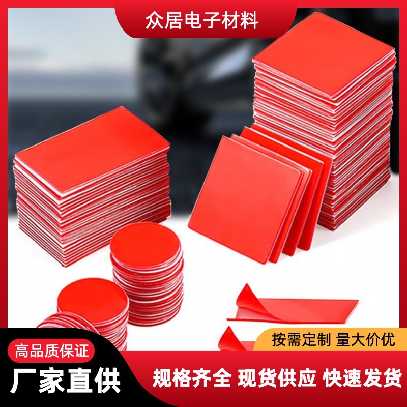 厂家模切高粘强力双面胶防水耐温透明无痕挂钩汽车亚克力双面胶带