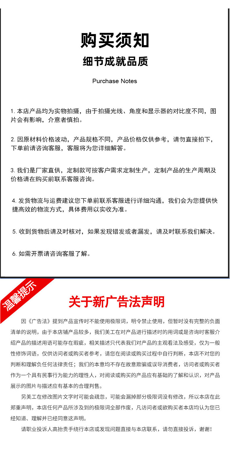 产品详情图