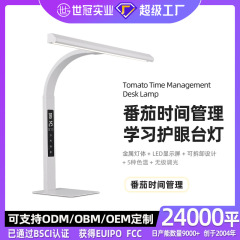 LED学習眼保護電気スタンドデジタルスクリーン付き学生寮プラグイン式ベッドヘッド机大スペクトル電気スタンド