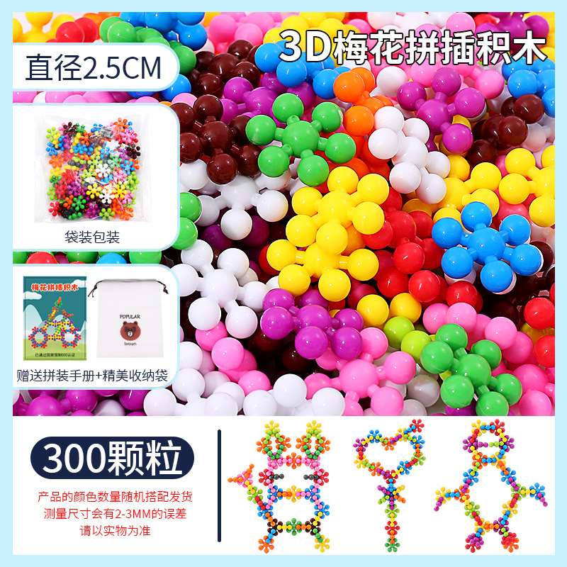 3D tridimensional giratoria Plum Blossom bloques de construcción niños ensamblados juguetes educativos inteligencia desarrollo jardín de infantes gran partícula copo de nieve