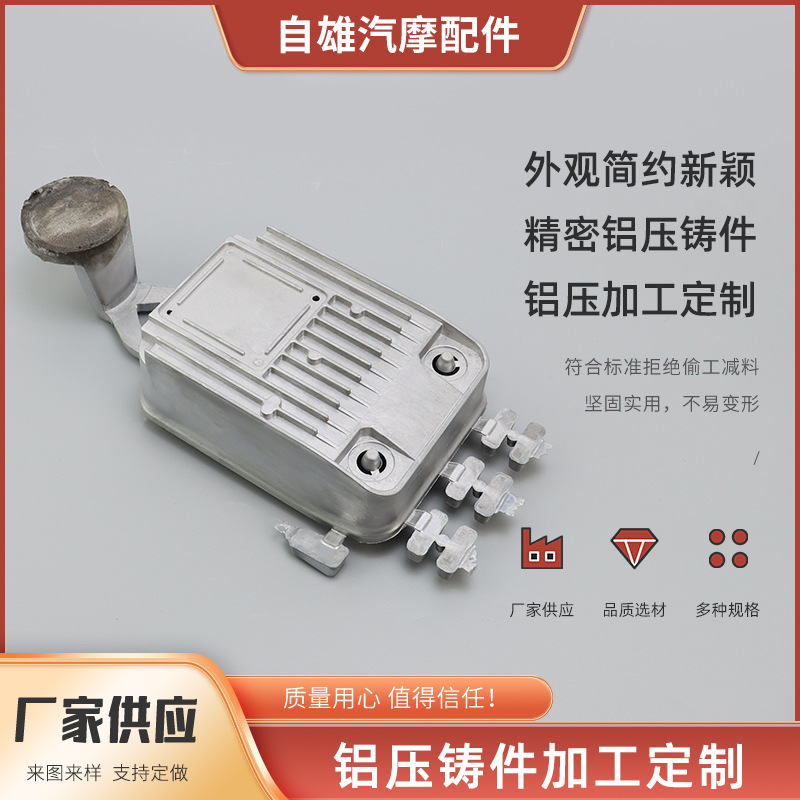 宁波铝压铸厂供应精密铝压铸铝壳 铝合金压铸加工 电器壳体