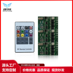 ミニRF20キー リモコン カラフル ワイヤレス無線周波数 rgb リモートコントロールボード LEDライトボード ライトテープ ライトストリップ メーカー