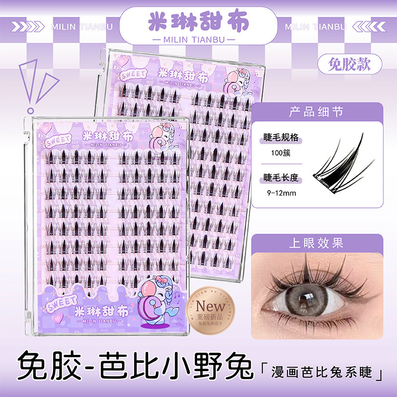 Milin Sweet Cloth 10列接着剤不使用ポラリス下まつげつけまつげ厚い自然なシミュレーションコミックカーリング|undefined