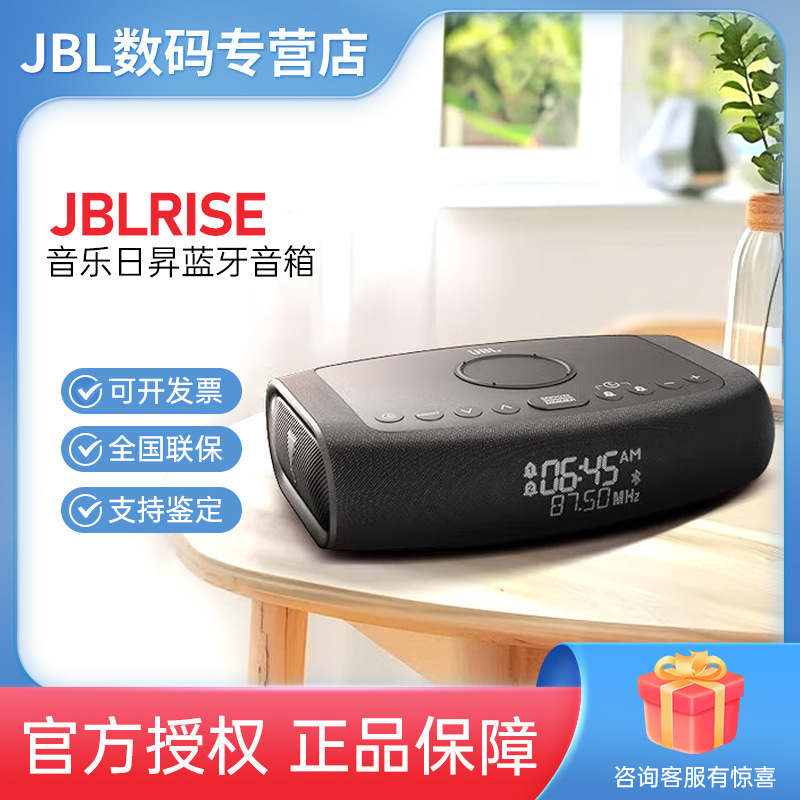 Jbl Rise Music Sunrise Wireless Bluetooth Speaker Alarm Clock Radio USB Wireless Charging Led Display