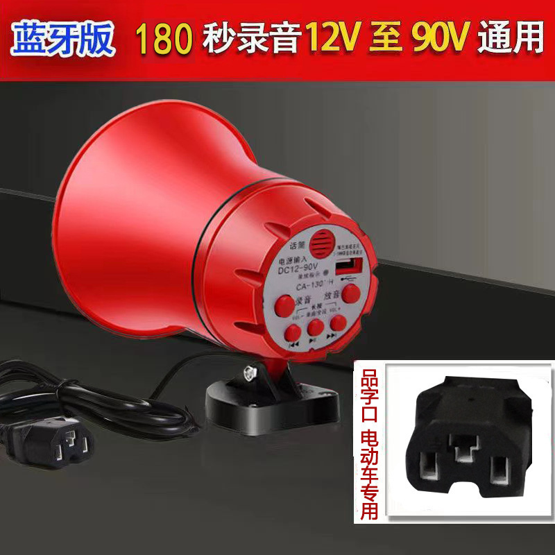 12V车载扩音喊话器 户外摆地摊叫卖机录音宣传喇叭广告扬声器|undefined
