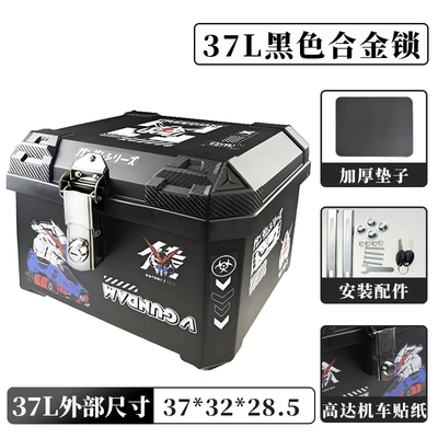 Alloy, Large Capacity Trunk, Repair kit - 37l-alloy-lock-self-adhesive-stickers-gundam-mecha-shock-absorbing-pad