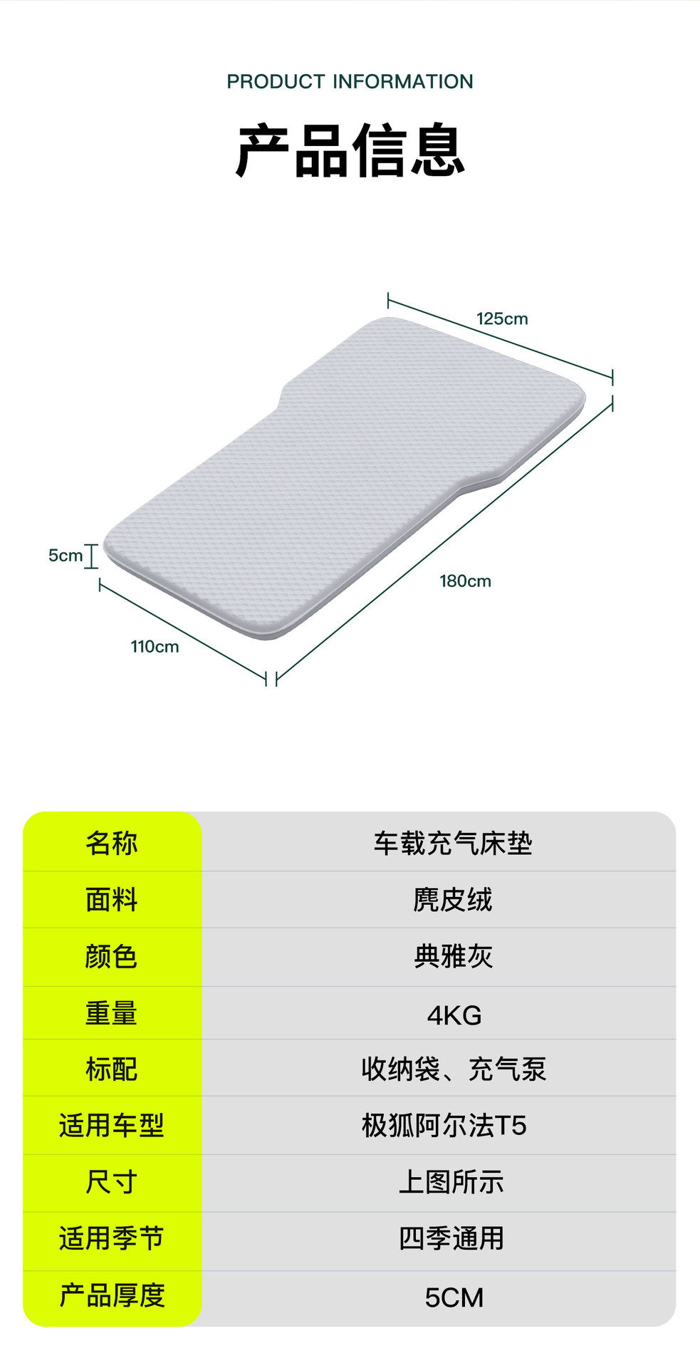 Suitable for 26 models of the Arcfox Alpha T5, a special car sleeping mat, trunk mattress, inflatable bed, ideal for sleeping in the car