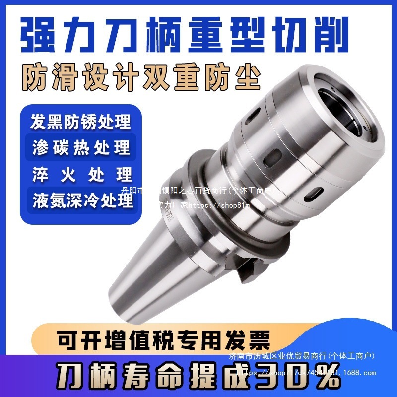 高精度BT40数控C25刀柄C20 C32 C40加工CNC加长BT30 BT50
