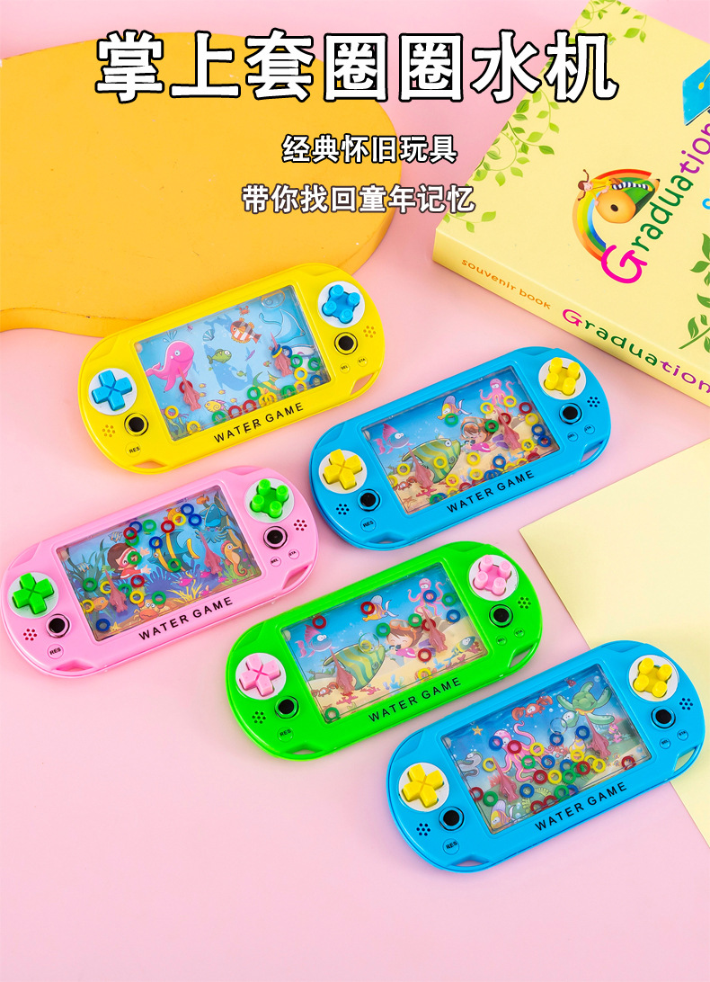 掌上套圈圈水机_01.jpg