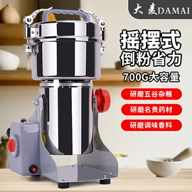 研磨机;粉碎机;肉品加工设备