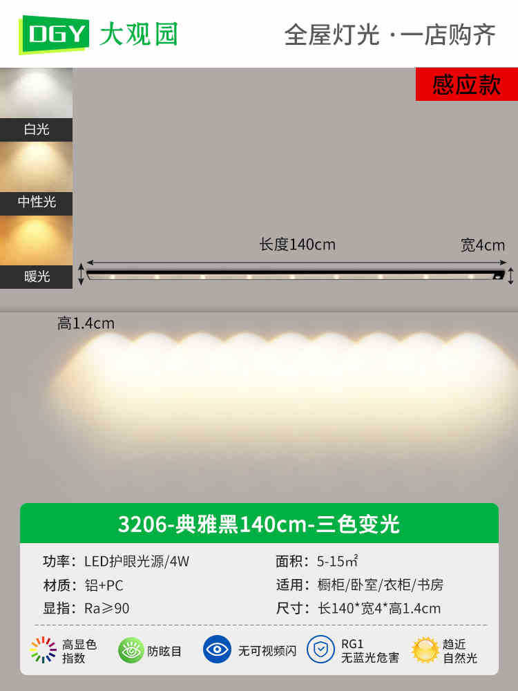 Luz con sensor para armario Daguanyuan, tira de luz con sensor para guardarropa, luz para pasillo, corredor, escalera, luz nocturna para estudio 585L.