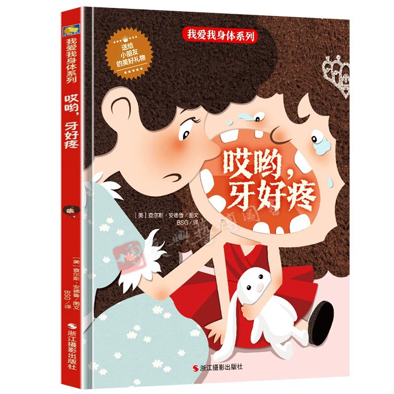 Защитная книга с иллюстрациями, чтение для детского сада, твердое переплет, оптовая