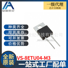 VS-8ETU04-M3 TO-220AC ������ ȫ��ԭװһվʽ�䵥