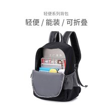 中学生书包女男儿童大容量双肩包便可折叠皮肤包户外旅行背包