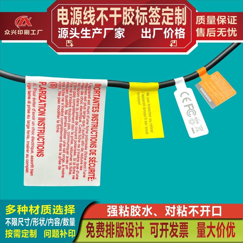 Power Cord Label Charging Data Cable Wire Self-Adhesive Cable Label Sticker Production Warning Safety Label Label Power Cord Label Charging Data Cable Wire Self-Adhesive Cable Label Sticker Production Warning Safety Label Label