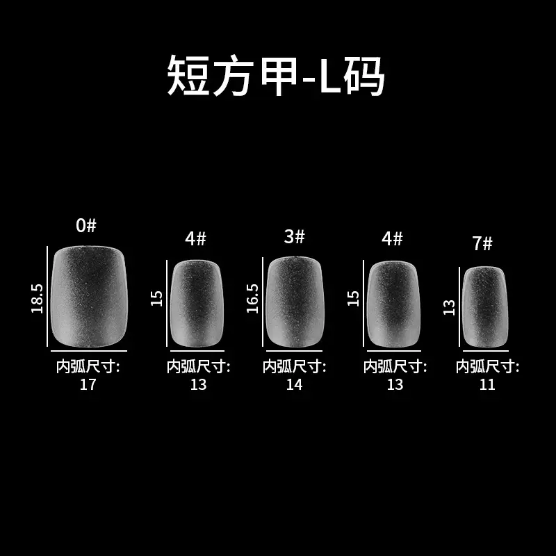 手工穿戴甲甲片透明无痕免刻磨分码全码短方甲梯脚甲甲片贴甲批发