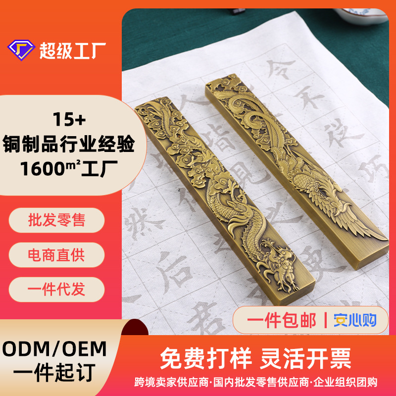 直发文房书法黄铜镇尺镇纸批发实心压纸礼盒实用一件代发E18
