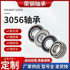 角接触球轴承;深沟球轴承;圆锥滚子轴承