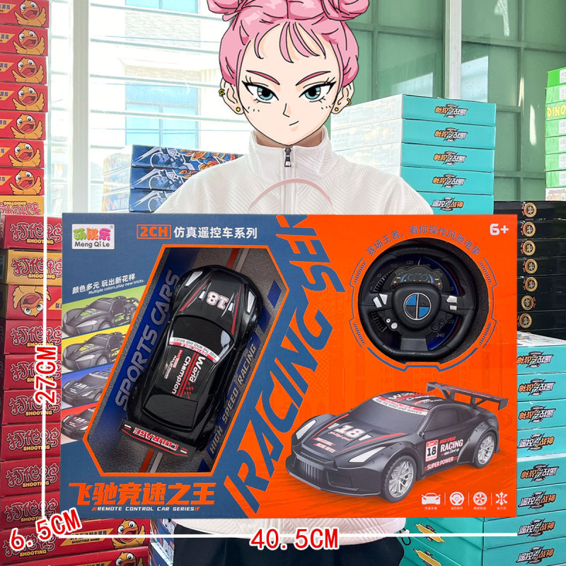 子供二通の無線リモコン車のおもちゃの大きい足のオフロード車は車を登ります。|undefined