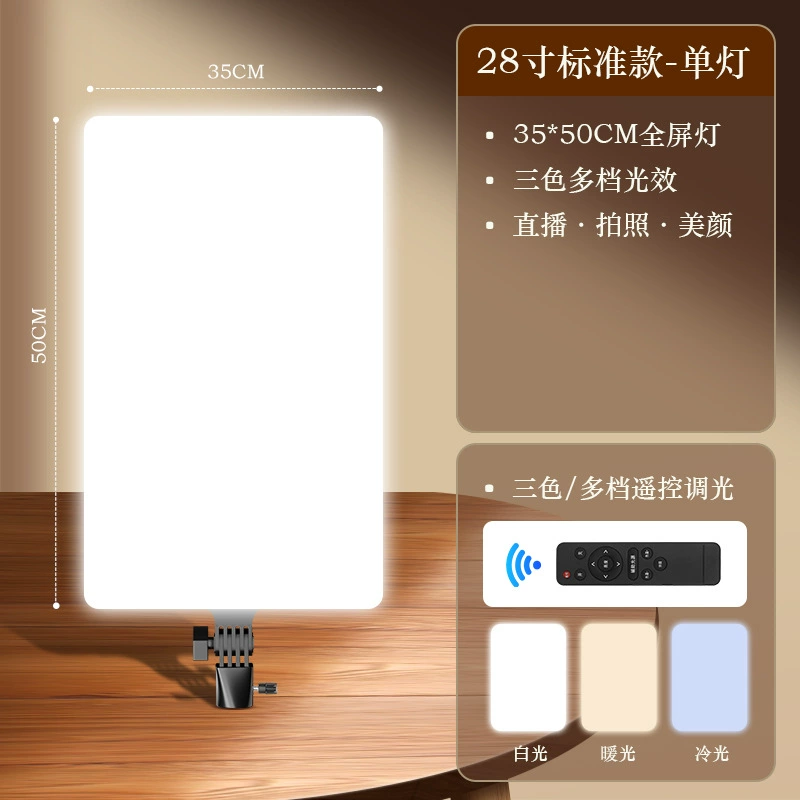 LED fill light panel, square rectangular lamp, multiple sizes 12–28 inch, adjustable stand options