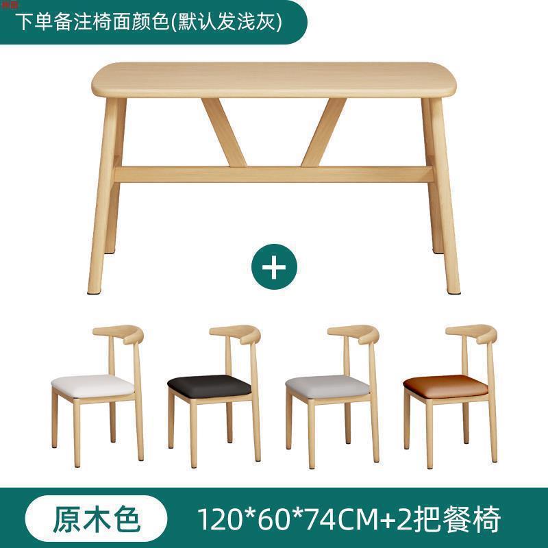 餐桌家用小户型轻奢现代简约长方形餐饮商用桌椅吃饭桌子出租房用|undefined