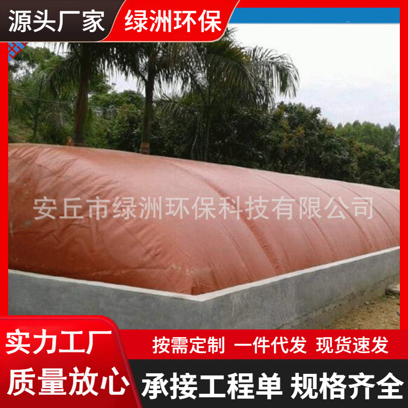 厂家沼气池罐全套设备养殖猪场红泥软体发酵池家用沼气储气袋批发