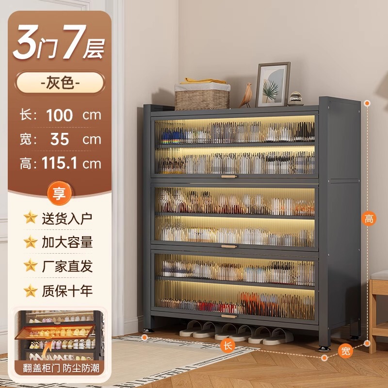 家用钢制鞋柜多层一体鞋架子防尘储物柜大容量玄关置物柜收纳柜子|undefined