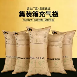 充气袋;气柱袋