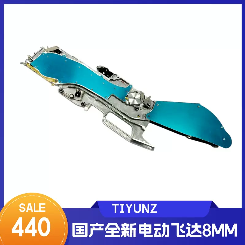 JUKI贴片机国产全新电动飞达8MM 全国包邮  超长保修