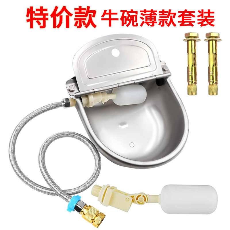 Tazón de agua automático para ganado, cuenca de agua con válvula de bola para aves de corral y animales, 304 acero inoxidable caballo cabra taza de agua para perros