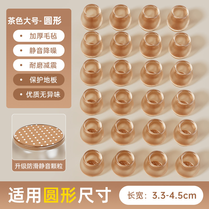 椅子の足のカバーの静音スツールの足のパッドのシリコンゴムの耐摩耗性滑り止めパッドのテーブルと椅子のテーブルの足のパッドのテーブルの足の保護カバー|undefined