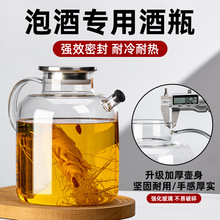 水壶高硼硅玻璃冷水壶存酒瓶耐高温泡酒密封罐人参药酒罐酒坛酒罐