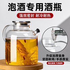 水壶高硼硅玻璃冷水壶存酒瓶耐高温泡酒密封罐人参药酒罐酒坛酒罐